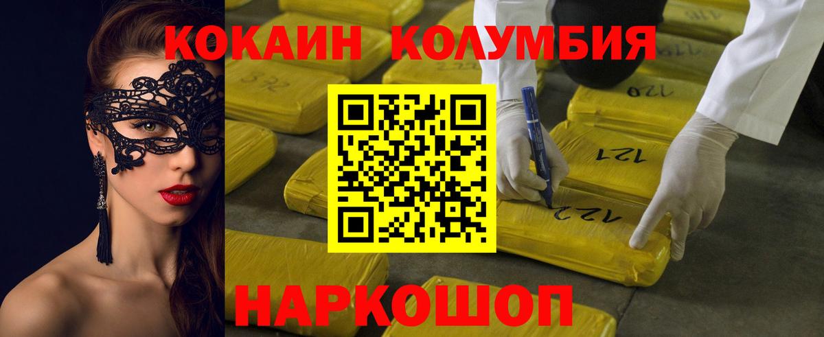 Кокаин Боливия Оренбург
