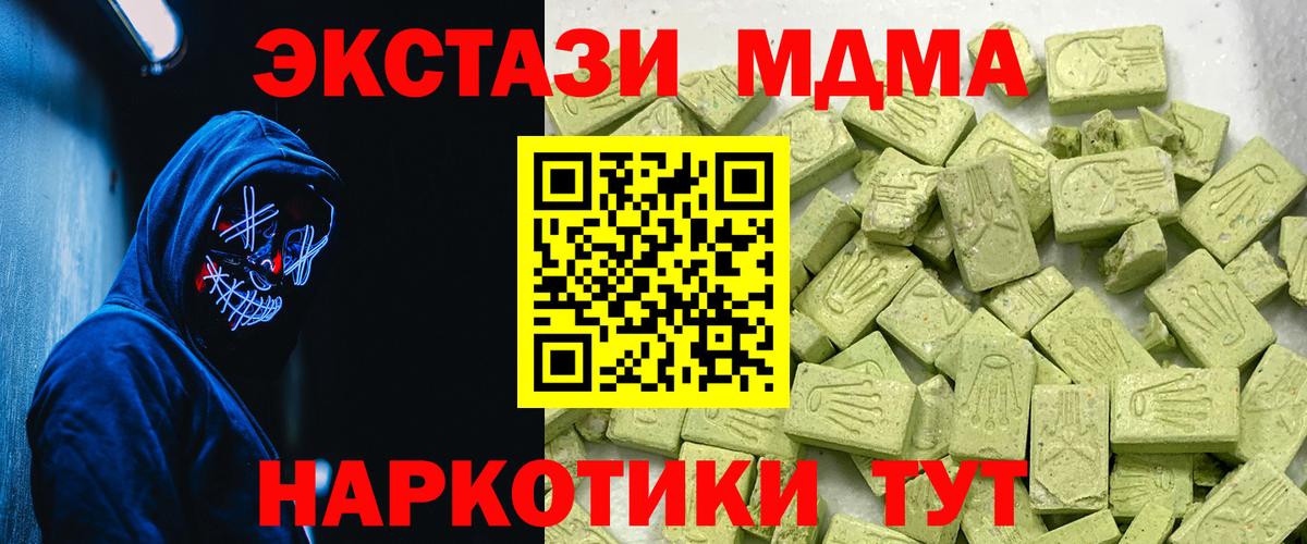 ЭКСТАЗИ 99%  ЭКСТАЗИ  Вход с VPN  Оренбург  Ecstasy 280мг 