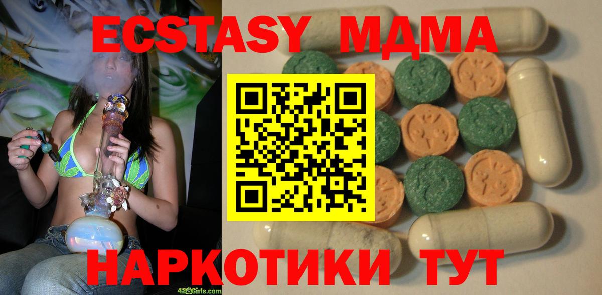 Ecstasy 250 мг Оренбург