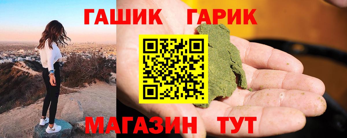 Гашиш Premium  ГАШ  Оренбург  Вход с VPN 