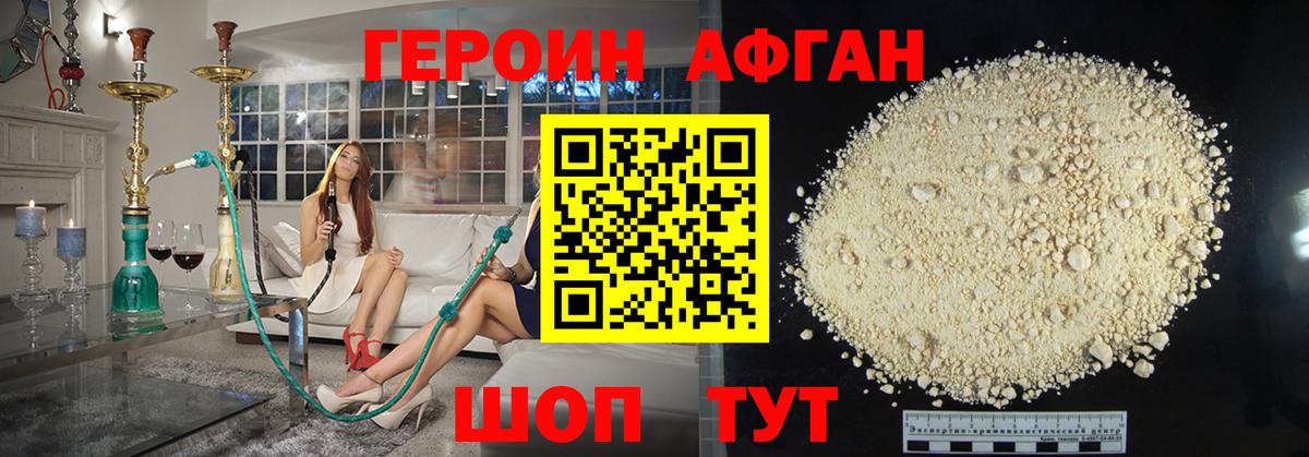 ГЕРОИН хмурый  Вход с VPN  Оренбург 