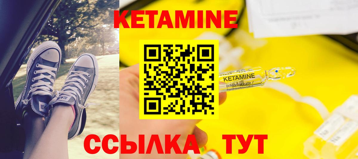 КЕТАМИН VHQ  Кетамин ketamine  Оренбург  Вход с VPN 