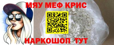 меф Обнинск