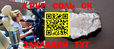 спайс Обь