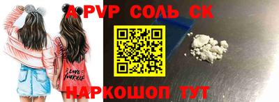 спайс Обь