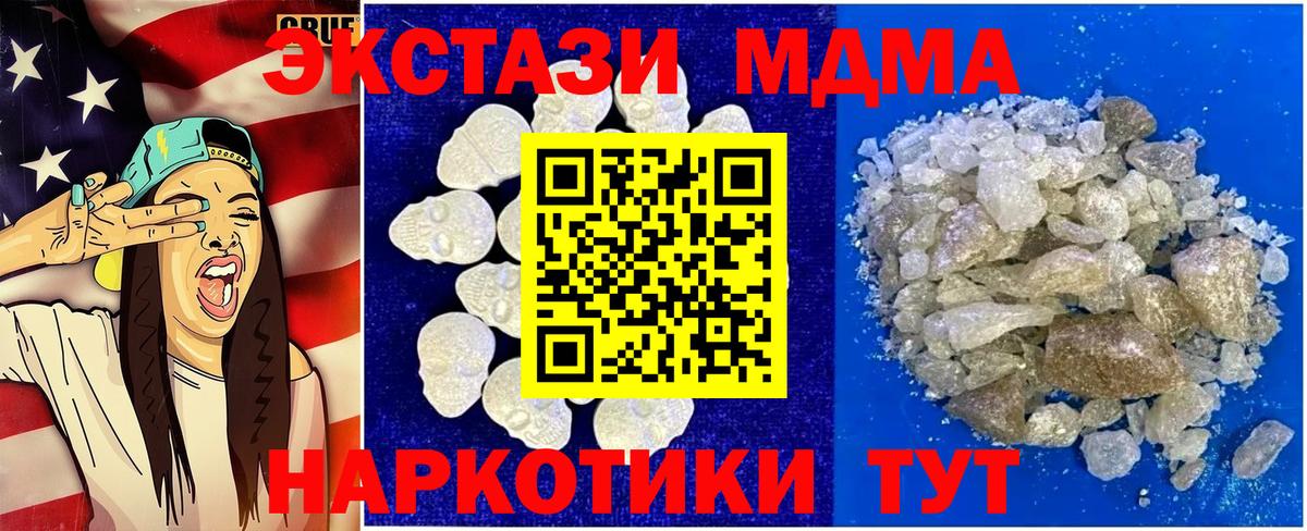 МДМА молли Оренбург