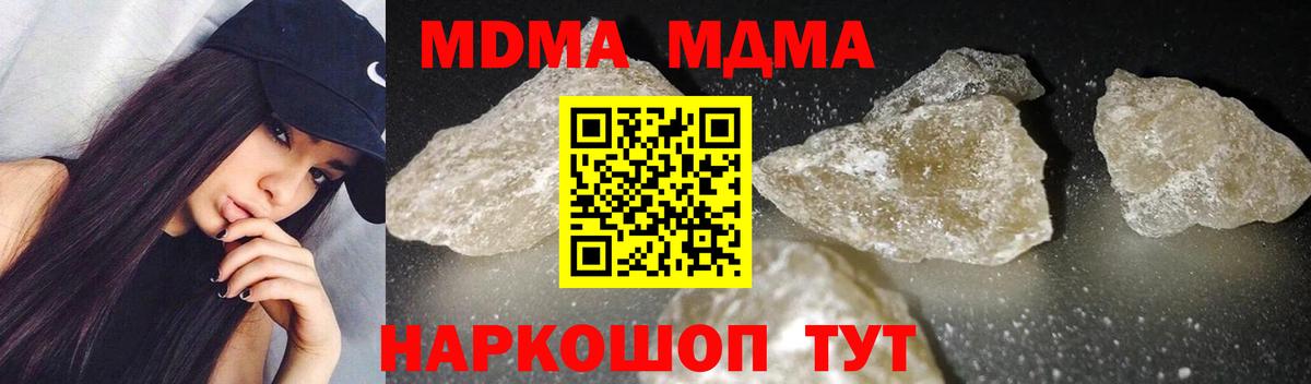Оренбург  MDMA кристаллы  MDMA кристаллы  Вход с VPN 
