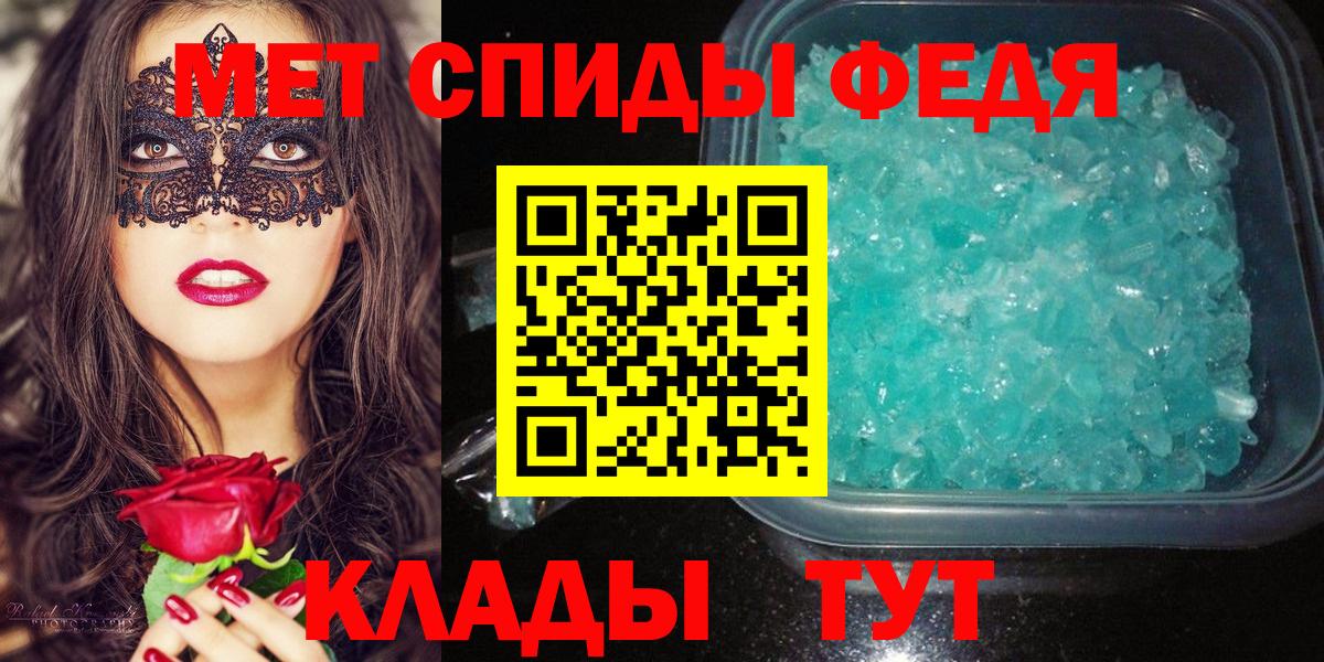 Оренбург  Первитин пудра  Вход с VPN 