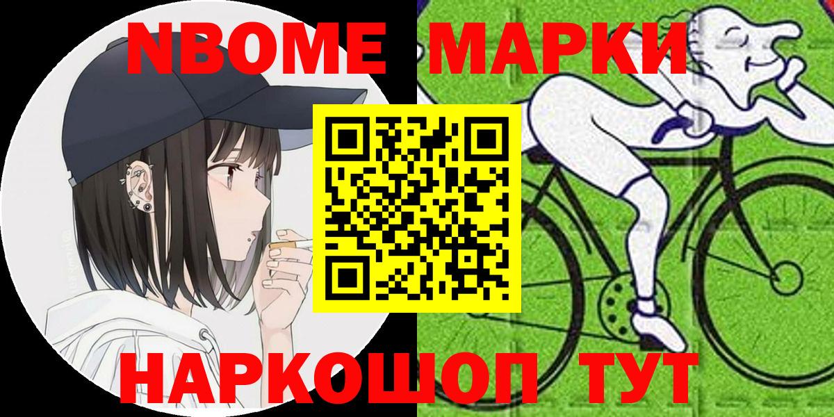 Оренбург  Наркотические марки  Вход с VPN  Марки 25I-NBOMe 1,8мг 