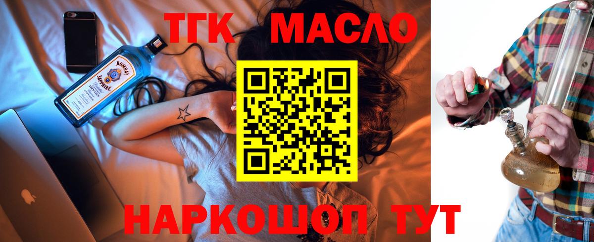 Оренбург  Дистиллят ТГК вейп  Вход с VPN 