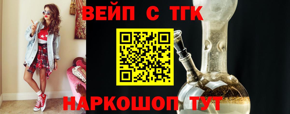 Дистиллят ТГК вейп Оренбург