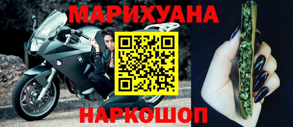 Марихуана конопля Оренбург