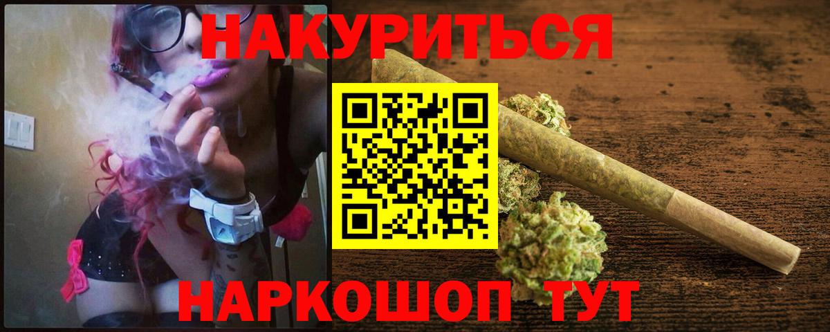 Каннабис сатива  Конопля Ganja  Марихуана тримм  Вход с VPN  Бошки марихуана AK-47  Оренбург 